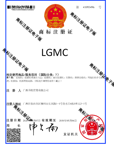 Trung Quốc Guangxi Ligong Machinery Co.,Ltd Chứng chỉ
